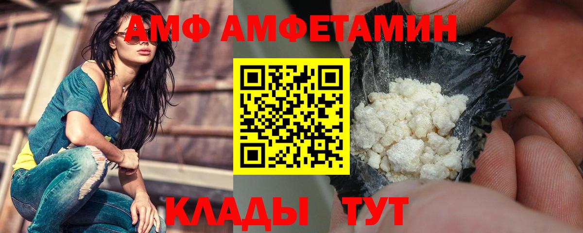 АМФЕТАМИН VHQ Родники
