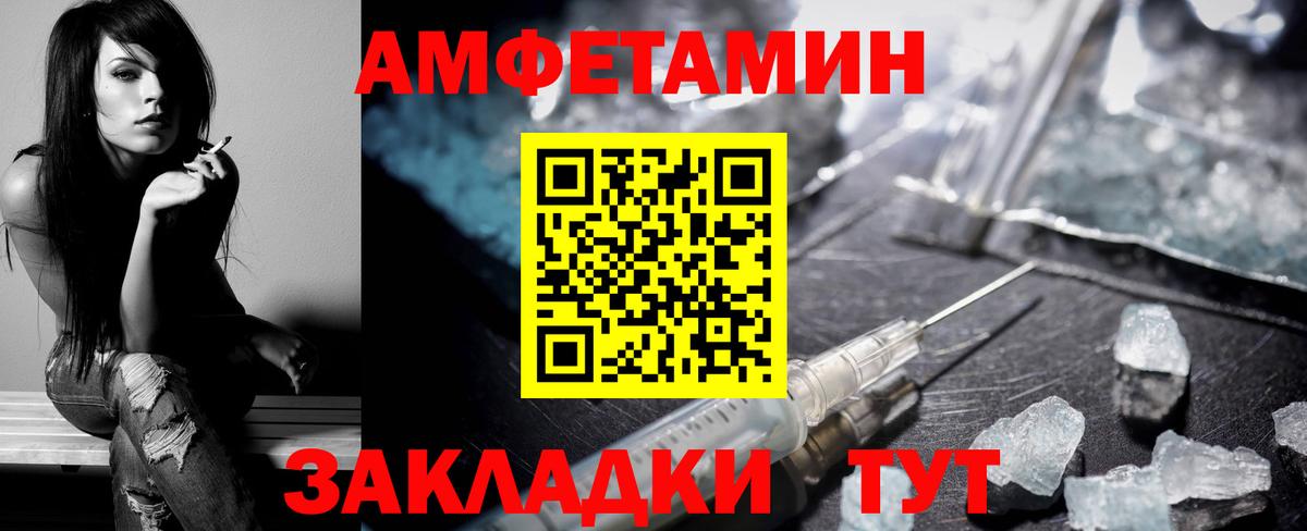 Amphetamine  Amphetamine 97%  Вход с VPN  Родники 