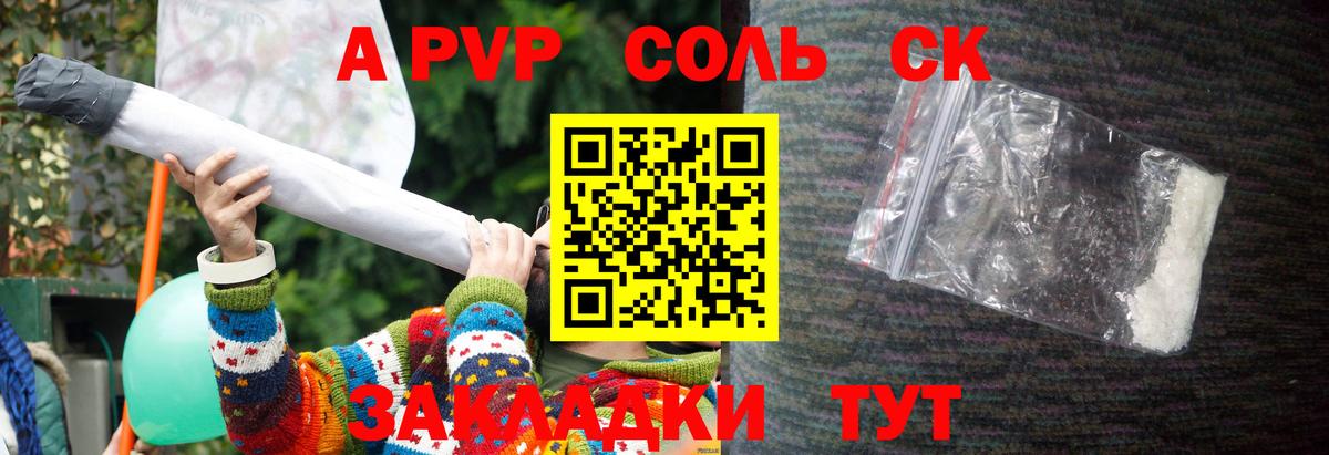 Alpha-PVP мука Родники