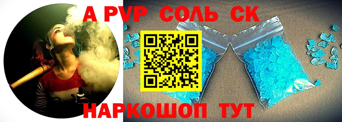 APVP  Вход с VPN  A PVP мука  Родники  APVP СК КРИС 