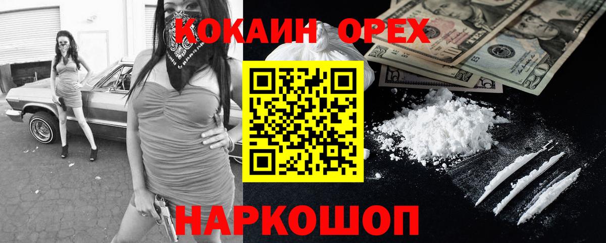 Cocaine Колумбийский Родники