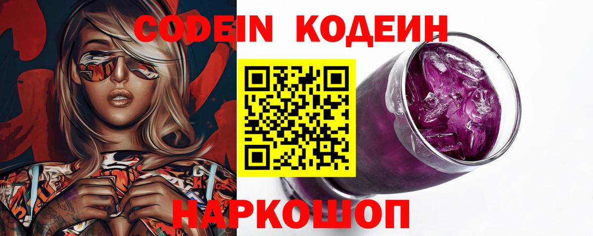 A-PVP СОЛЬ   Гашиш  Бошки Шишки  NBOMe  КОКАИН  Кетамин  Купить  Родники  Меф   Вход с VPN 
