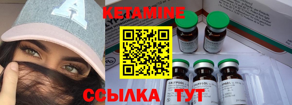 КЕТАМИН ketamine Родники
