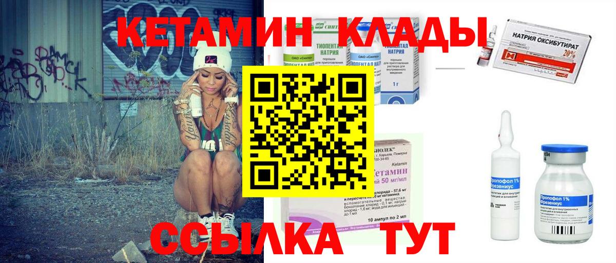 Родники  КЕТАМИН VHQ  Кетамин VHQ  Вход с VPN 