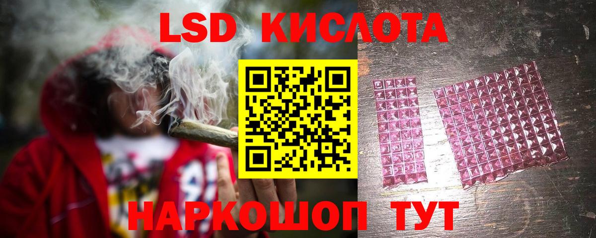 LSD-25 экстази кислота  LSD-25 экстази ecstasy  mega зеркало  Вход с VPN  Родники 