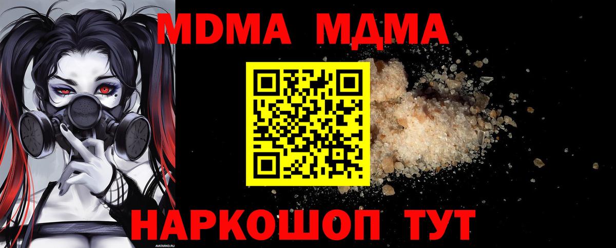 MDMA Molly  Вход с VPN  МДМА crystal  MDMA  Родники 