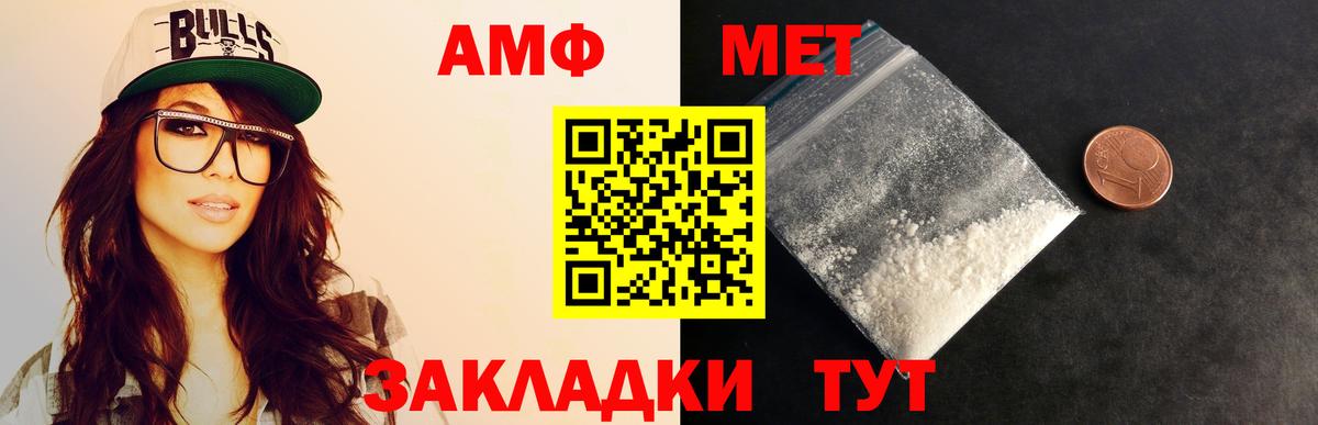 Родники  Метамфетамин винт  Вход с VPN 