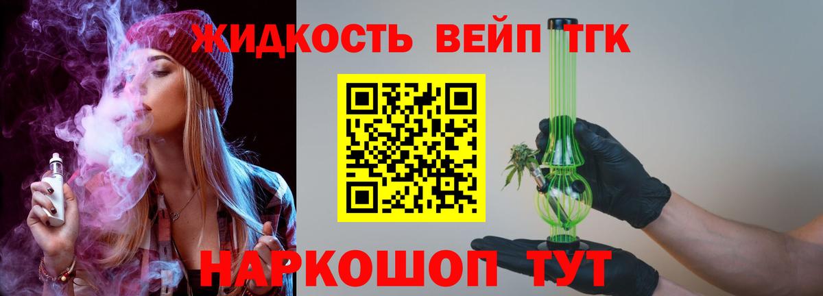 Родники  Дистиллят ТГК THC oil  купить  цена  Вход с VPN  Дистиллят ТГК вейп 
