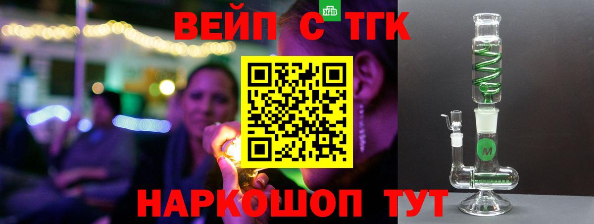 Дистиллят ТГК THC oil Родники